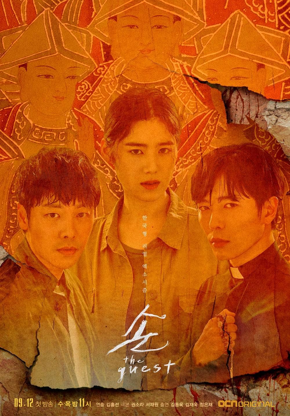 The Guest